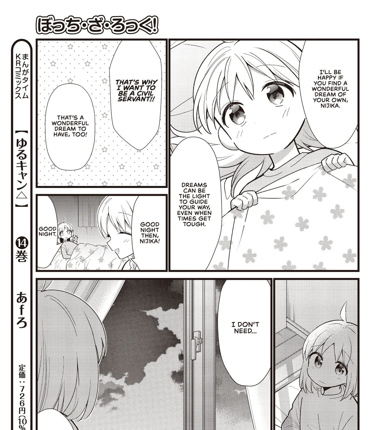 Bocchi The Rock Zinmanga X Chapter 57.5 Page 21
