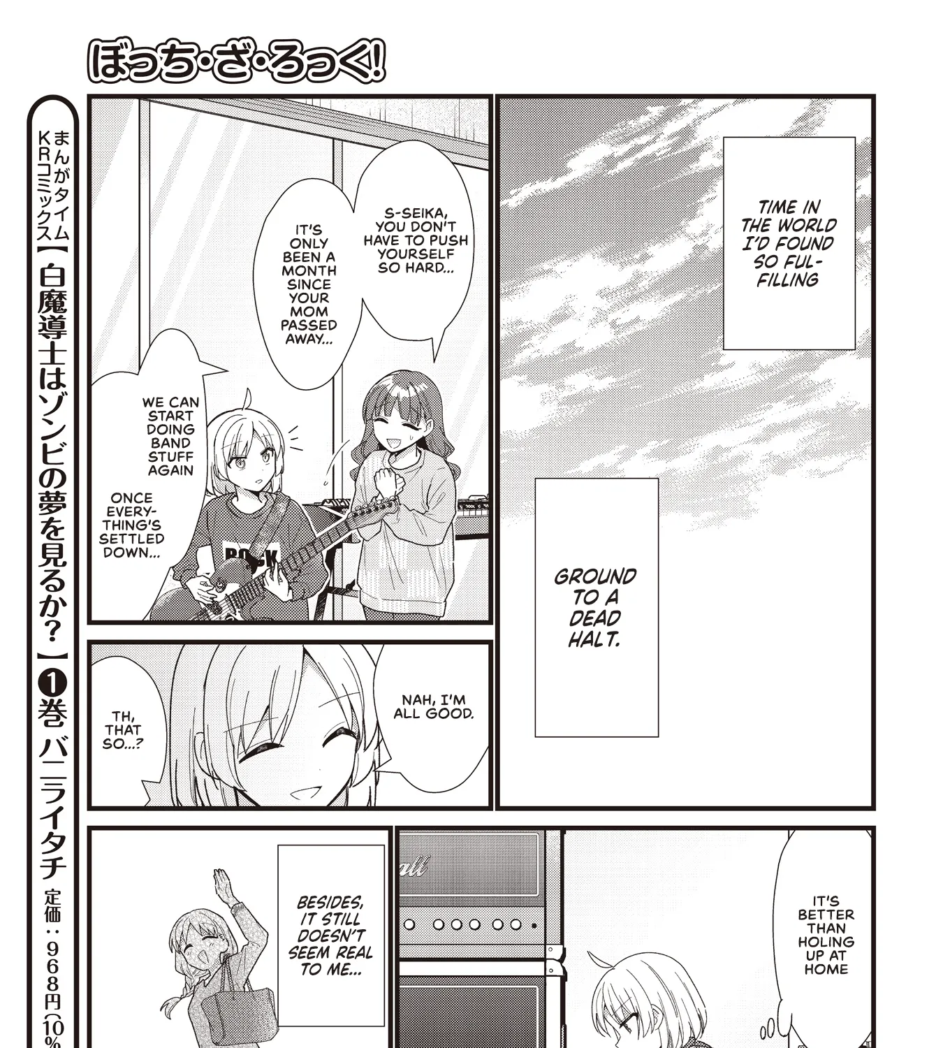 Bocchi The Rock Zinmanga X Chapter 57.5 Page 37
