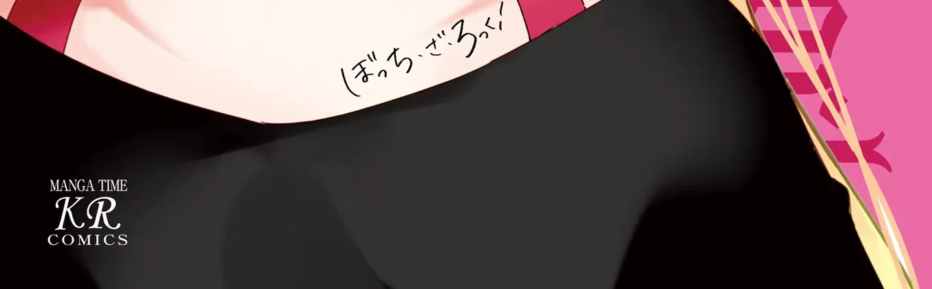 Bocchi The Rock Zinmanga X Chapter 51 Page 4