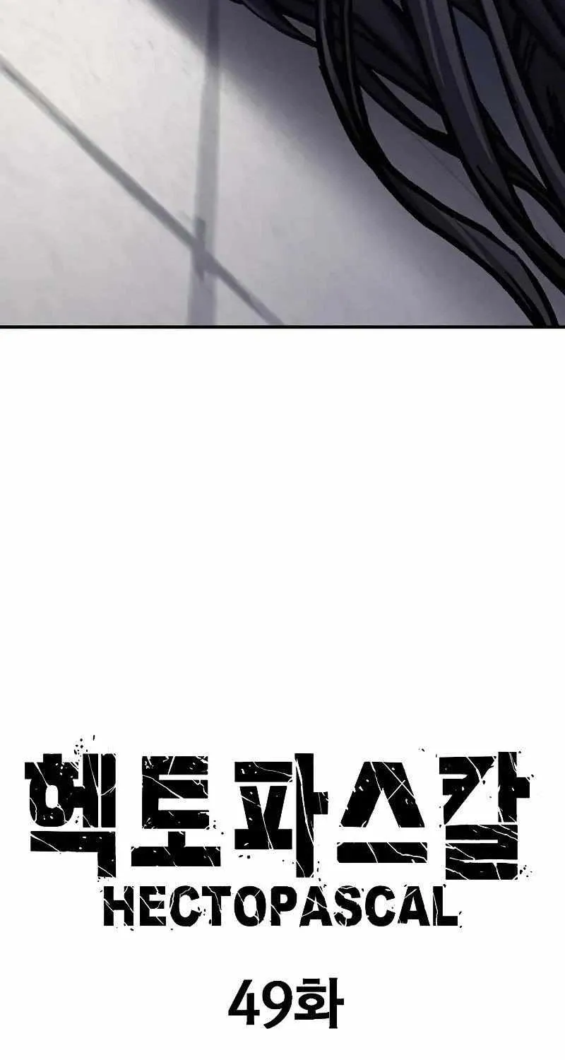 Hectopascal Zinmanga X Chapter 49 Page 8