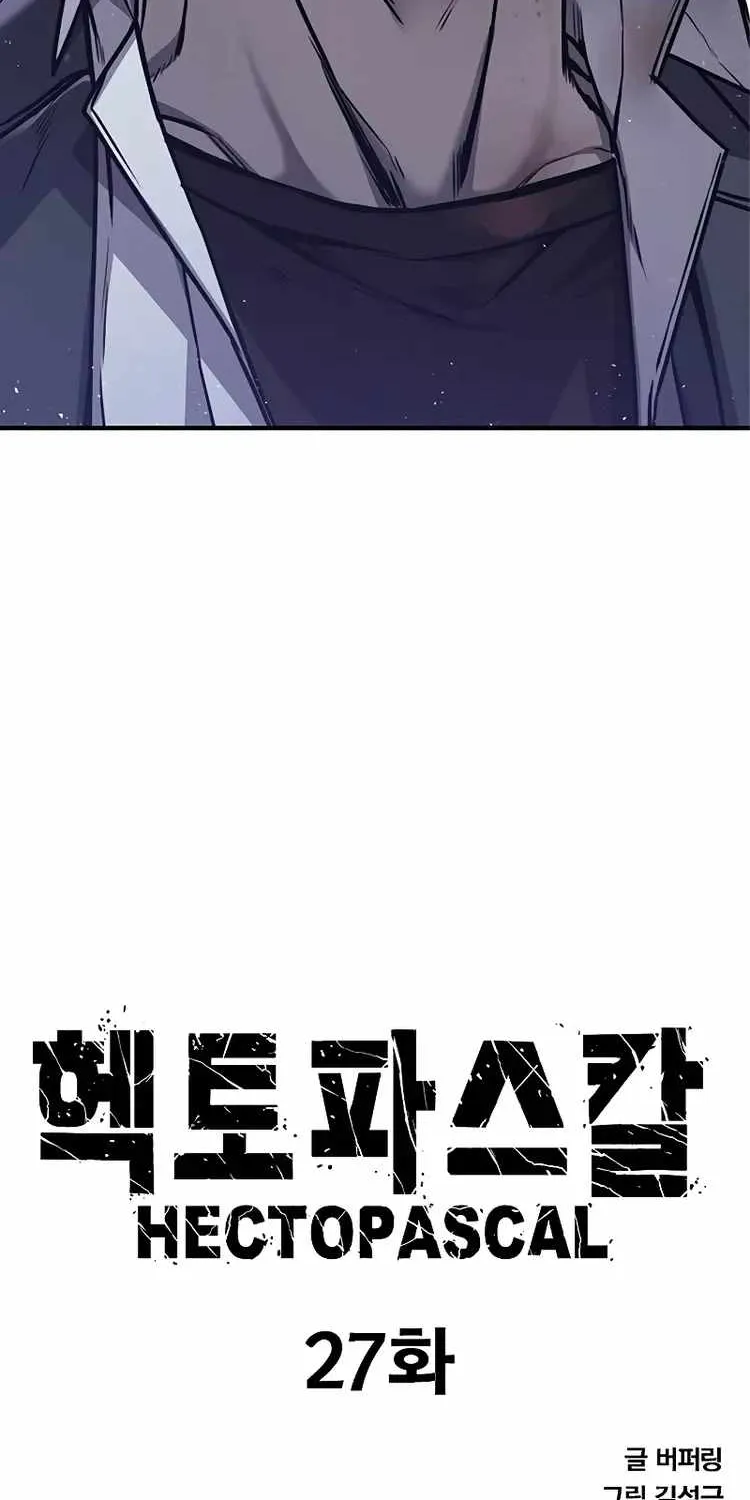 Hectopascal Zinmanga X Chapter 27 Page 6