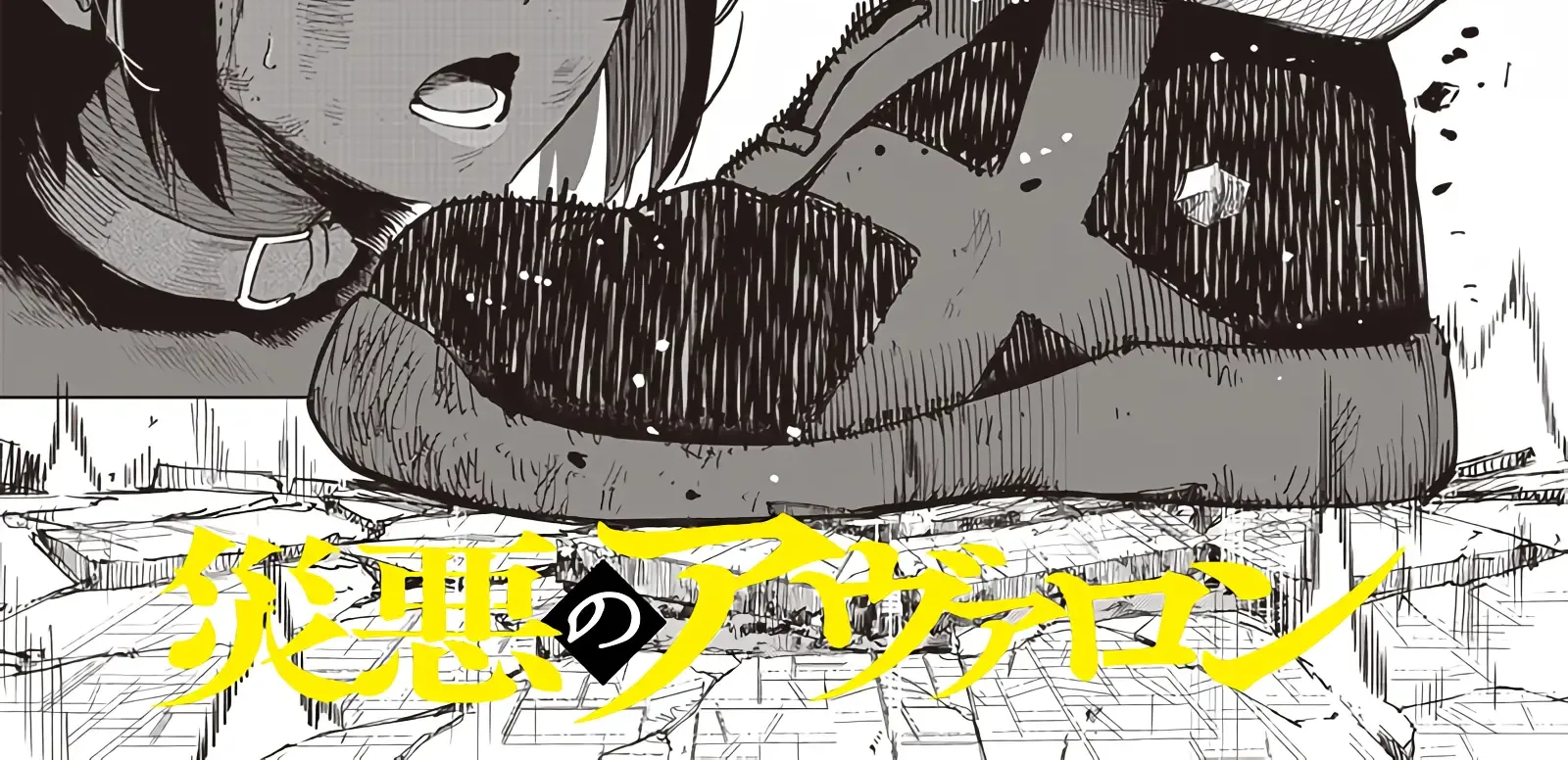 Avalon Of Disaster Zinmanga X Chapter 58 Page 6