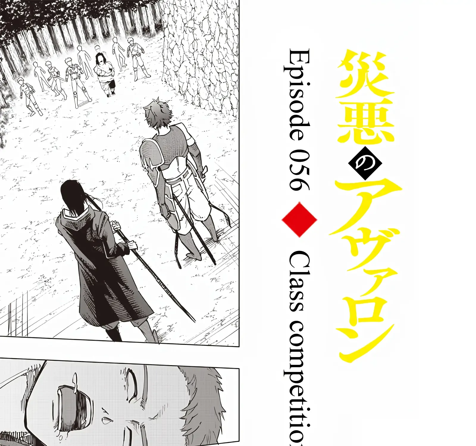 Avalon Of Disaster Zinmanga X Chapter 56 Page 5