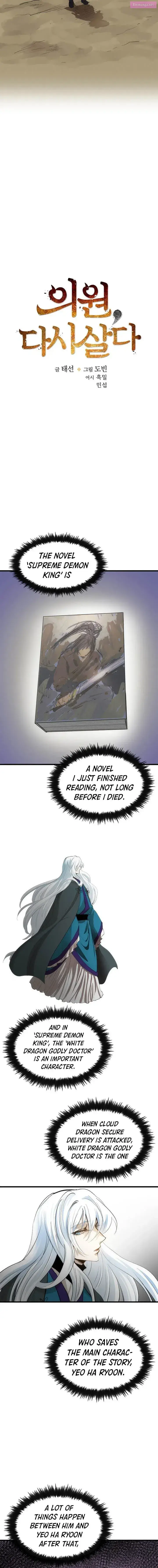 Doctor’s Rebirth Zinmanga X Chapter 3 Page 6