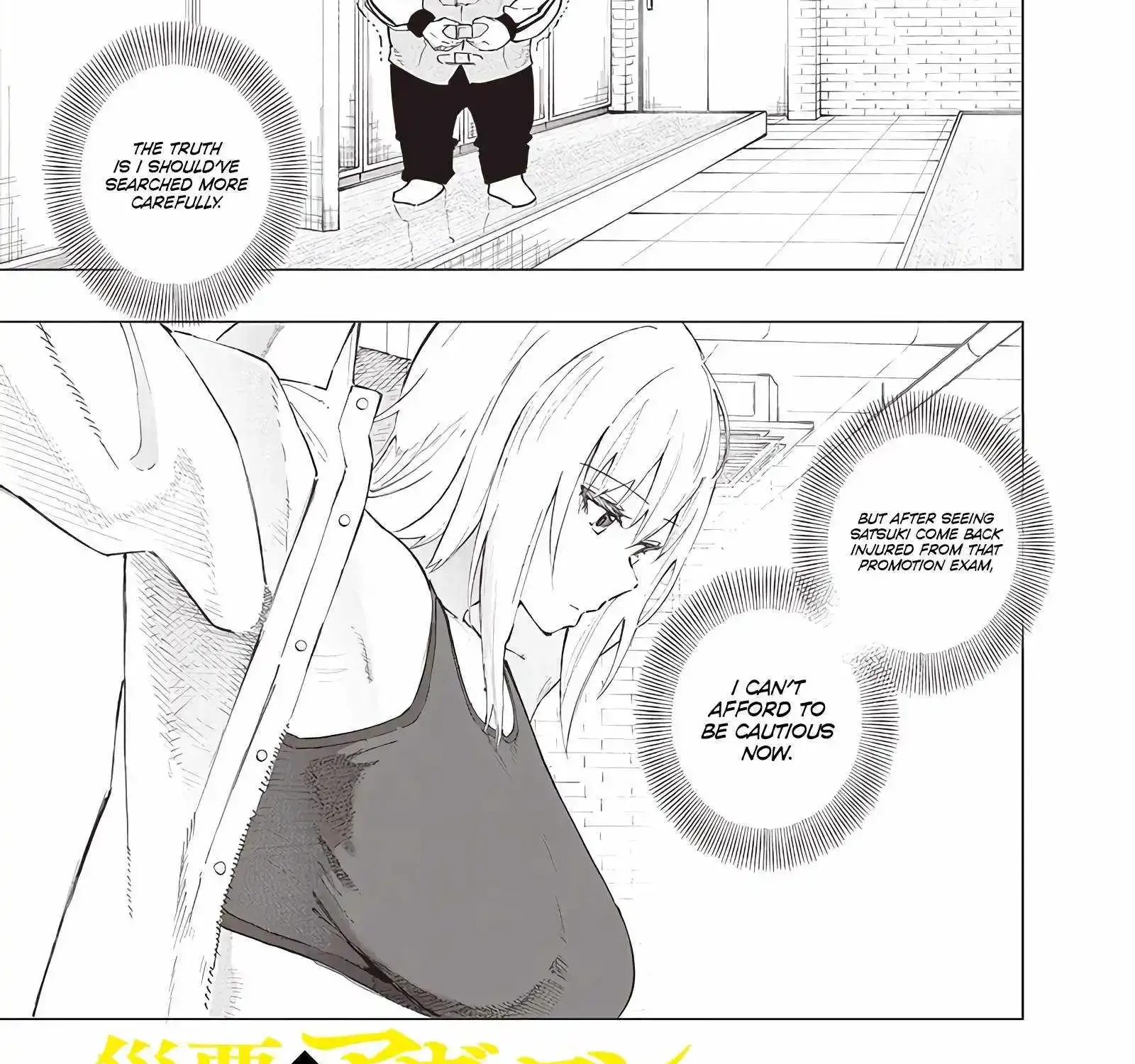 Avalon Of Disaster Zinmanga X Chapter 34 Page 3