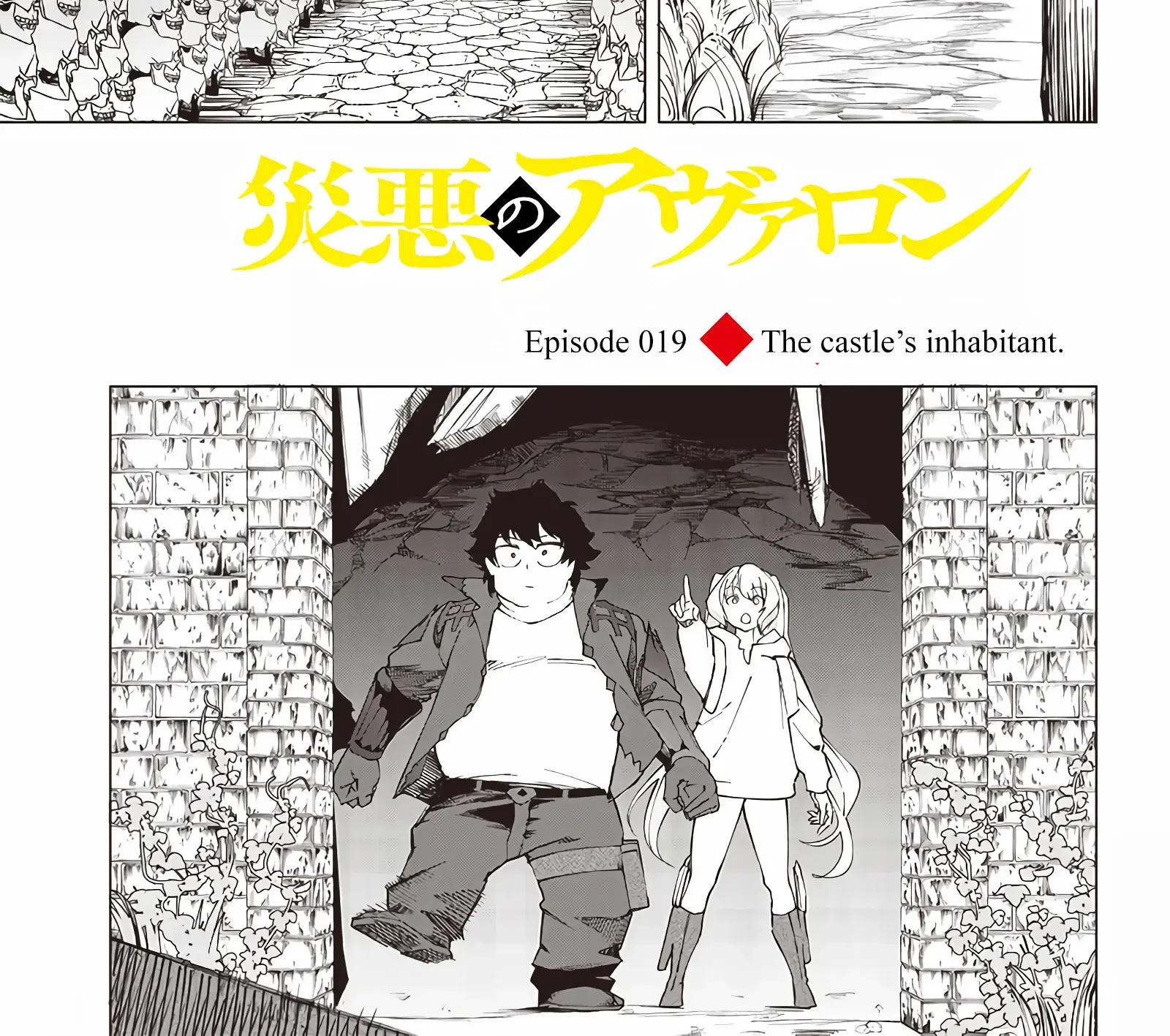 Avalon Of Disaster Zinmanga X Chapter 19 Page 5