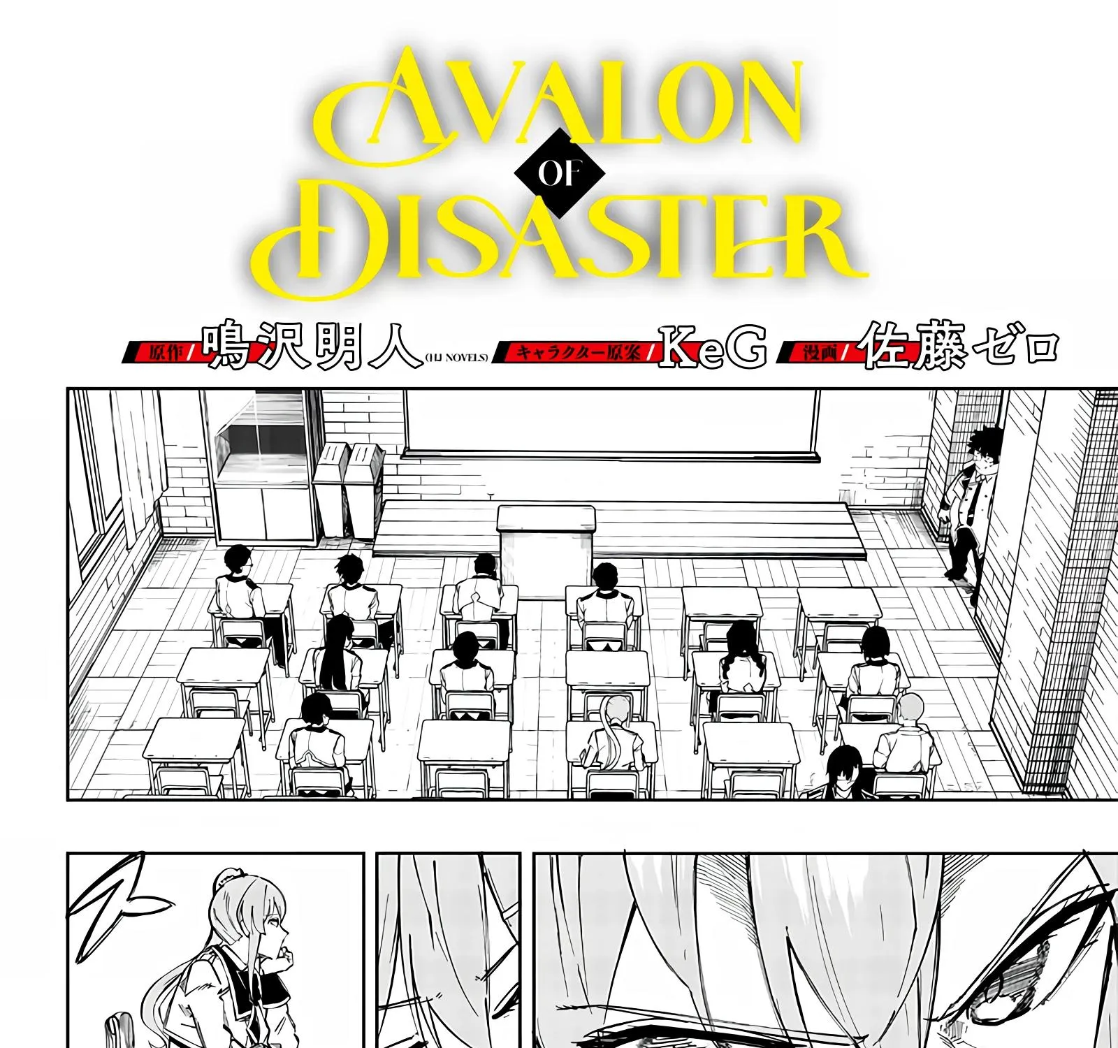 Avalon Of Disaster Zinmanga X Chapter 2 Page 6