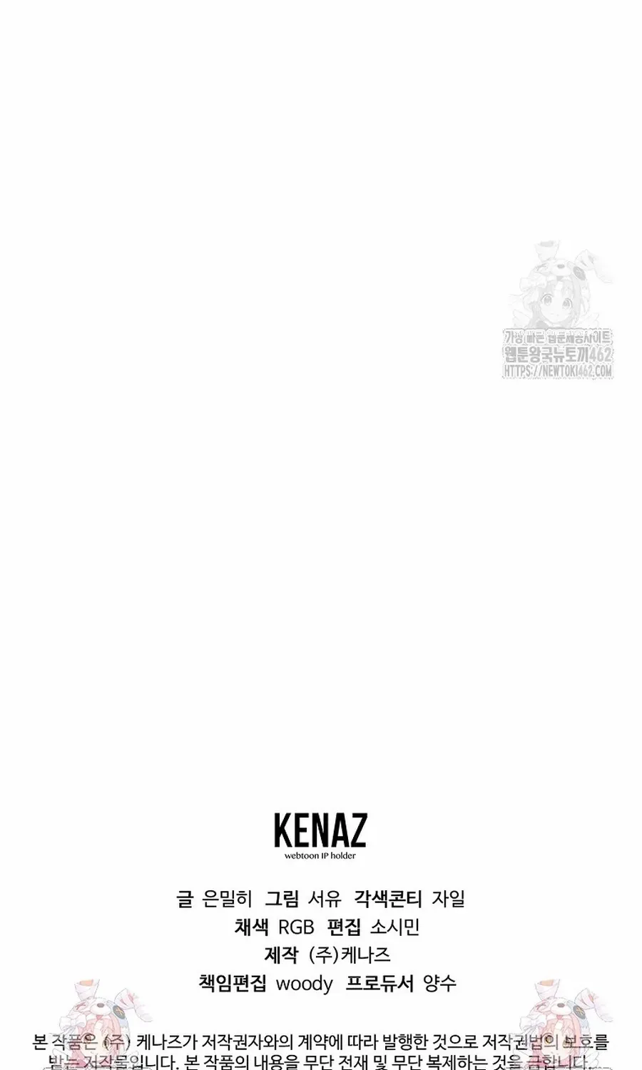 Magic Academy’s Genius Blinker Zinmanga X Chapter 39 Page 110