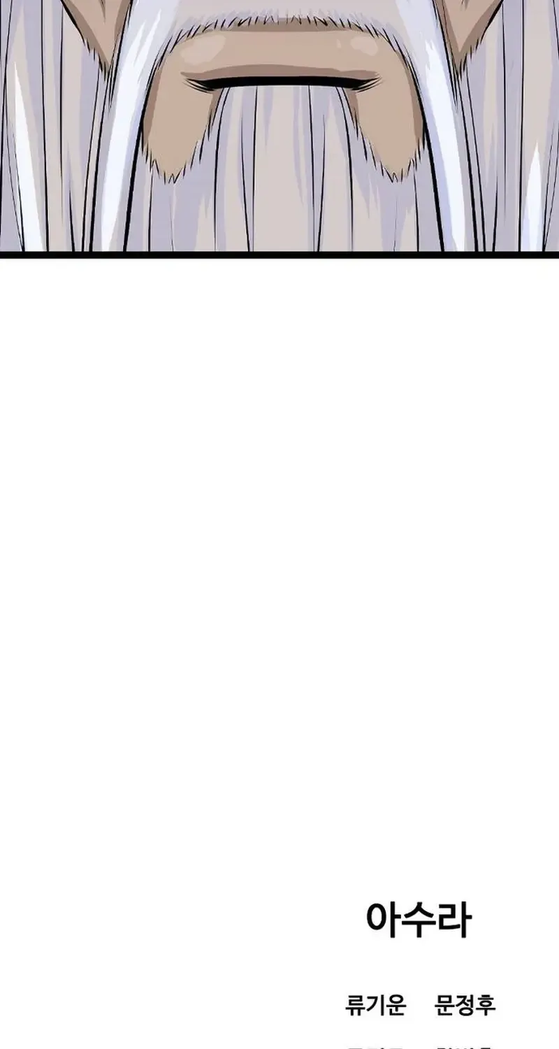 Asura Zinmanga X Chapter 14 Page 220