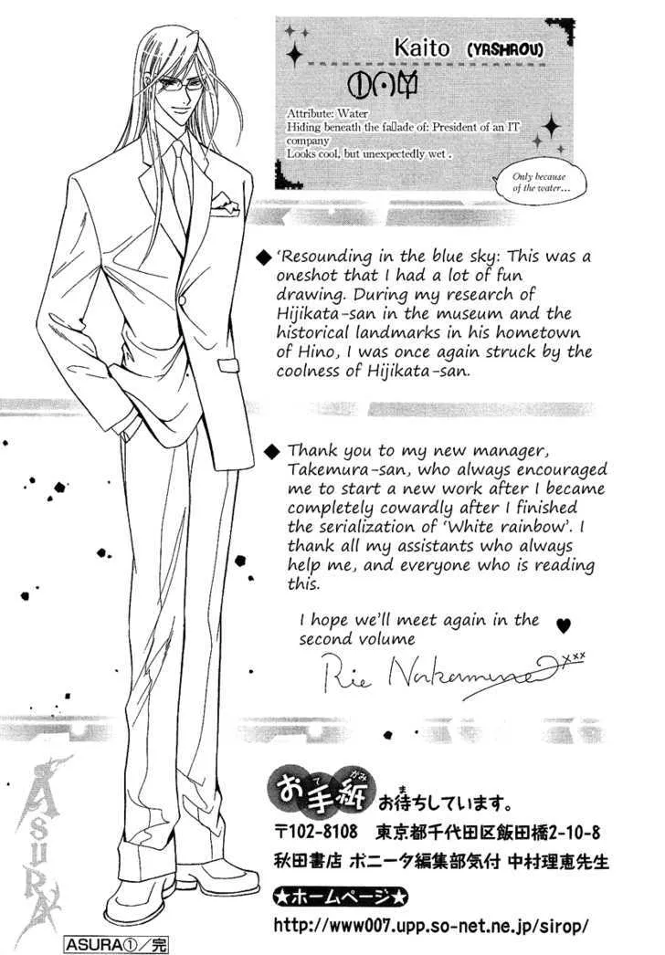 Asura Zinmanga X Chapter 3 Page 66