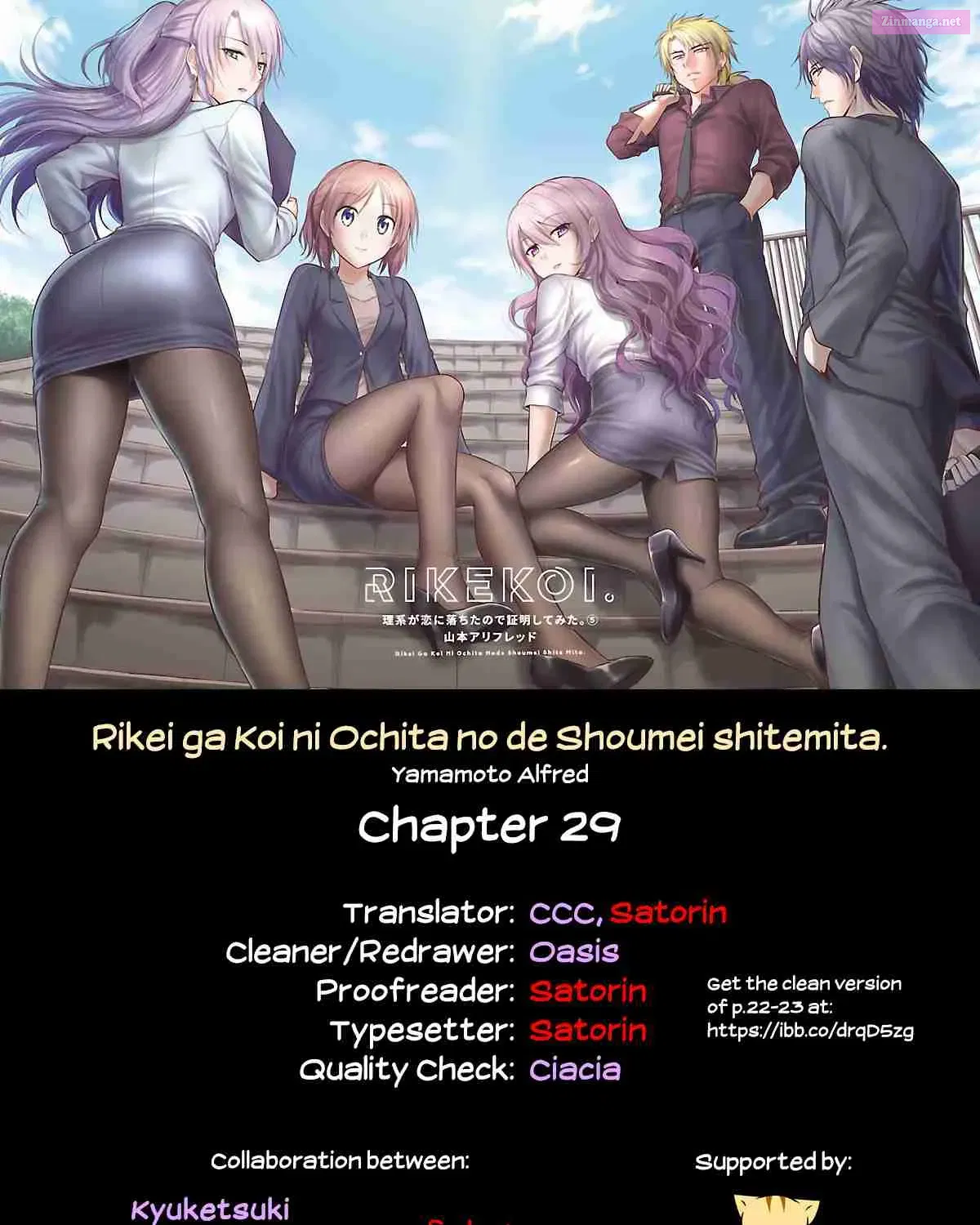 Rikei ga Koi ni Ochita no de Shoumei shitemita. Zinmanga X Chapter 29 Page 23