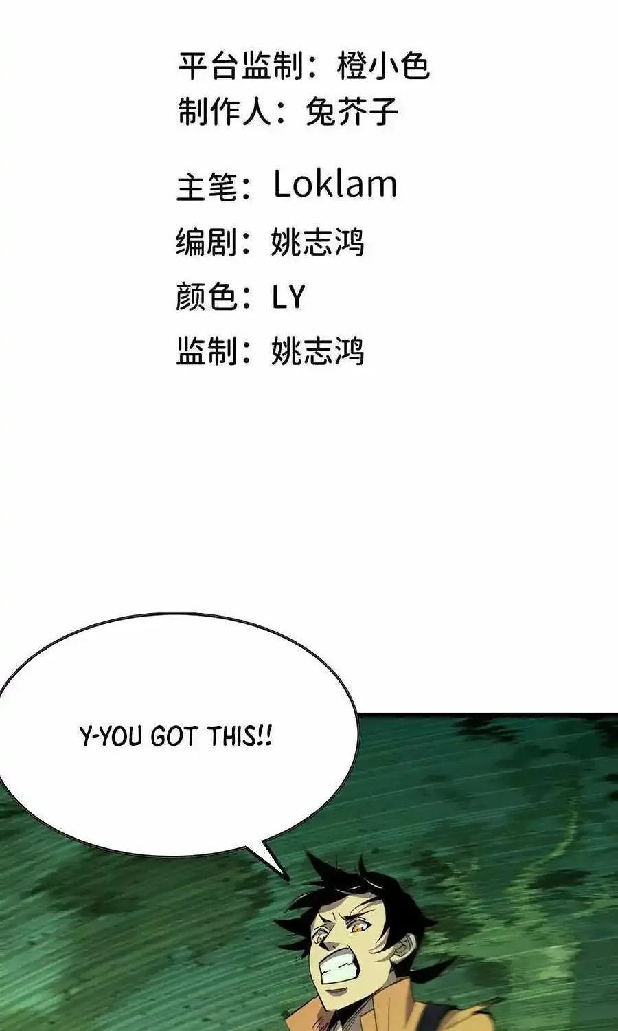 Hero X Demon Queen Zinmanga X Chapter 97 Page 3