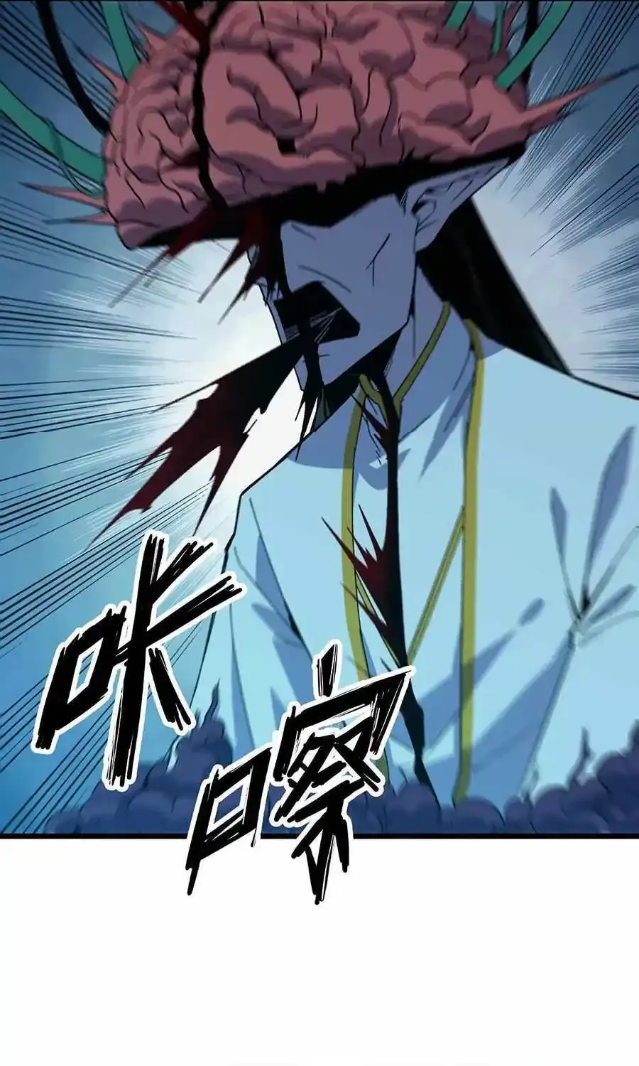 Hero X Demon Queen Zinmanga X Chapter 97 Page 31