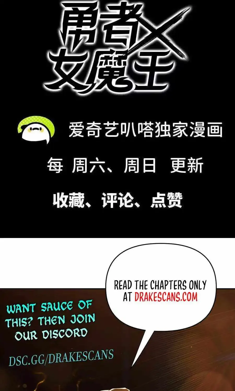 Hero X Demon Queen Zinmanga X Chapter 79 Page 64