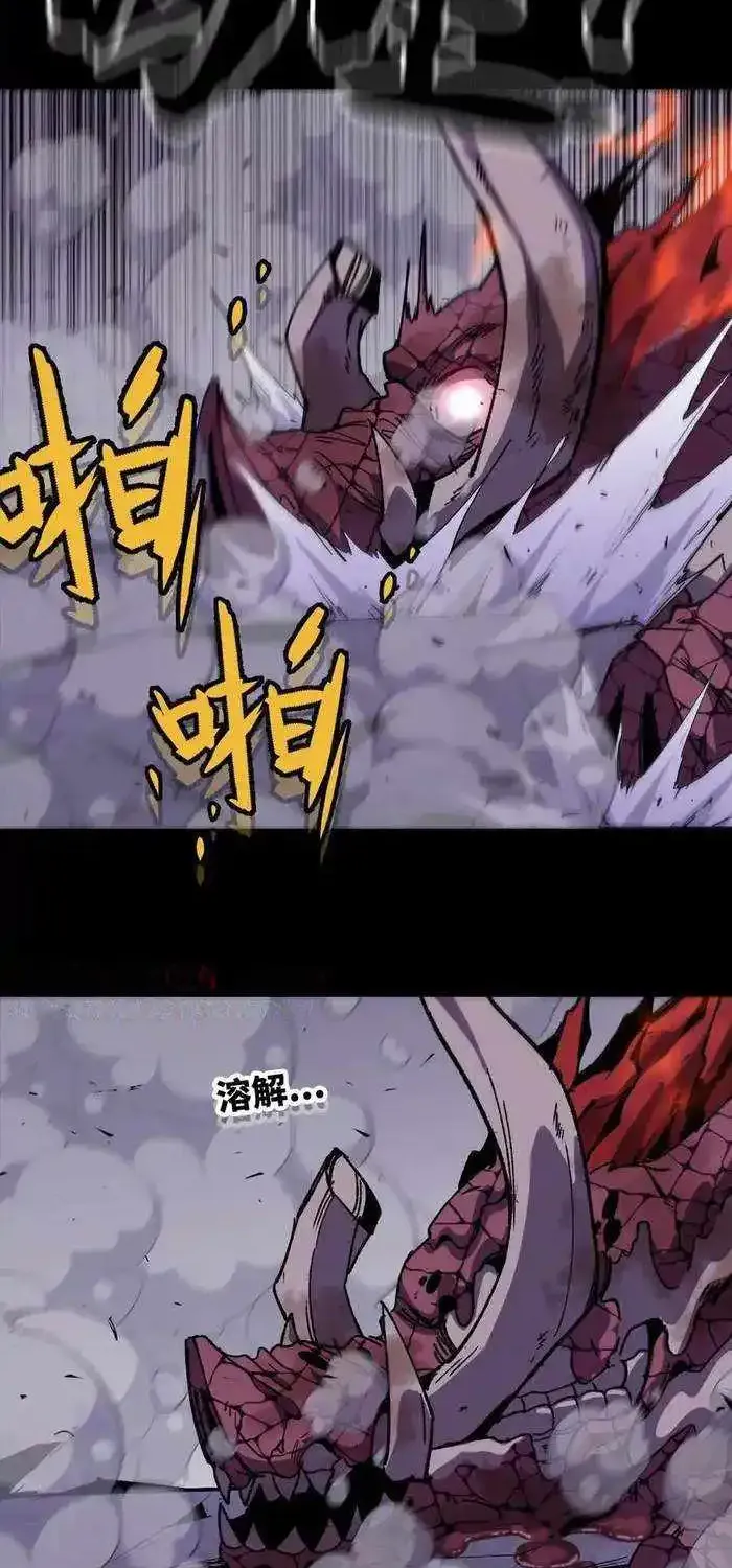 Hero X Demon Queen Zinmanga X Chapter 75 Page 19