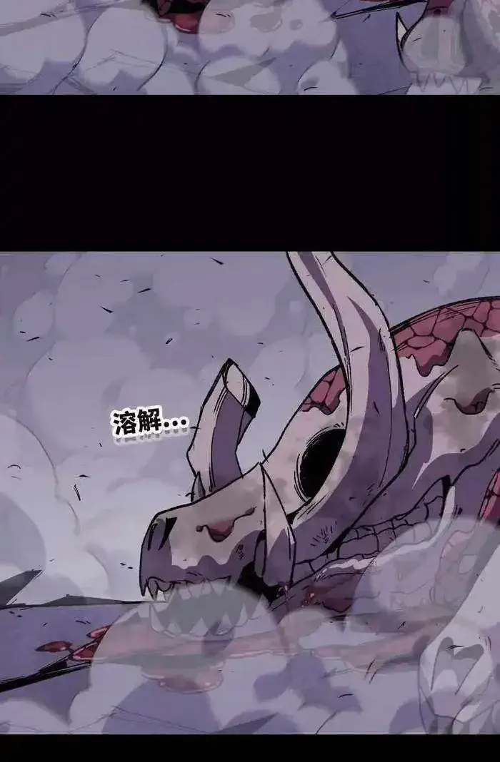 Hero X Demon Queen Zinmanga X Chapter 75 Page 20