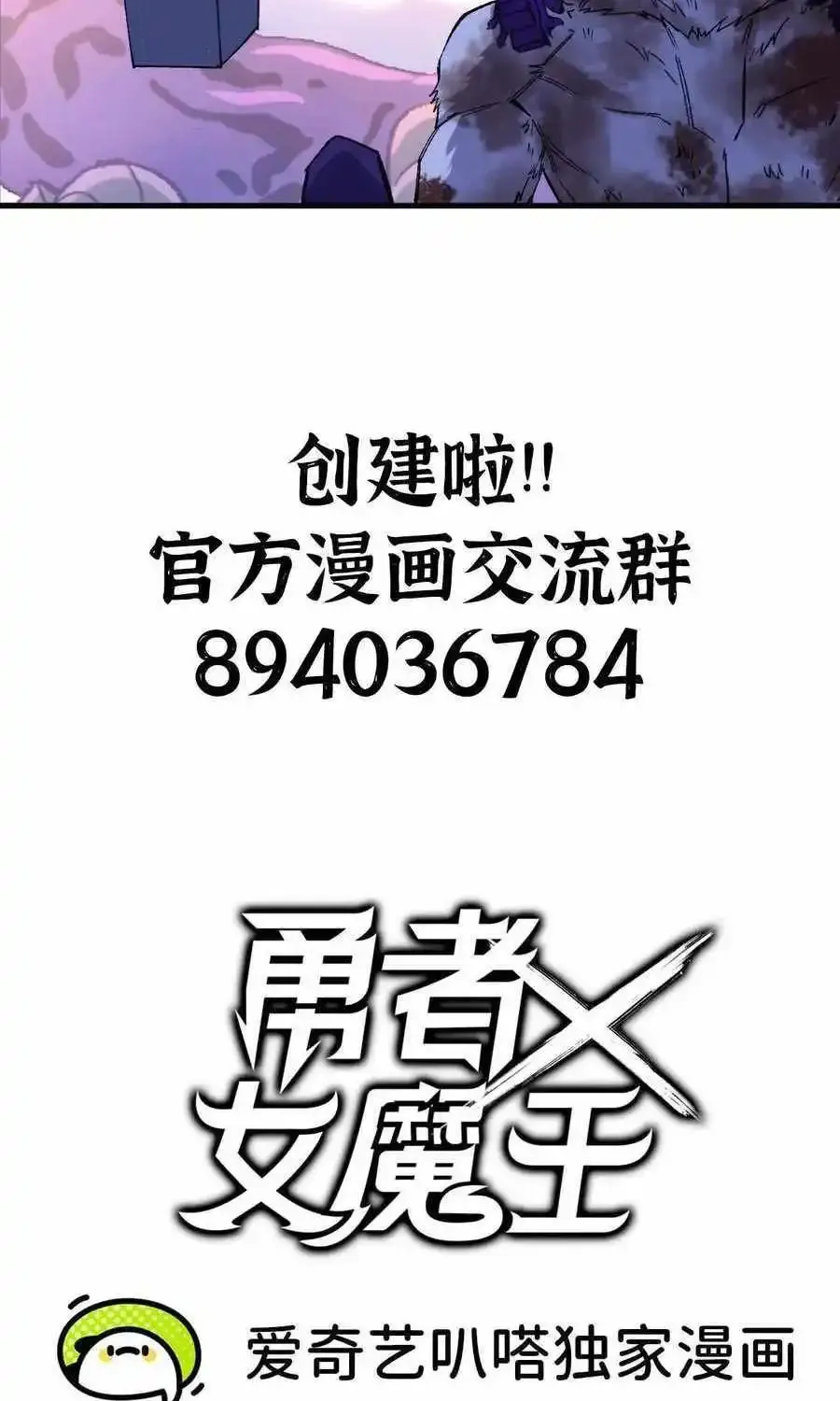 Hero X Demon Queen Zinmanga X Chapter 72 Page 59