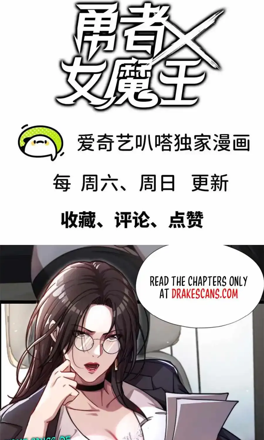 Hero X Demon Queen Zinmanga X Chapter 67 Page 46