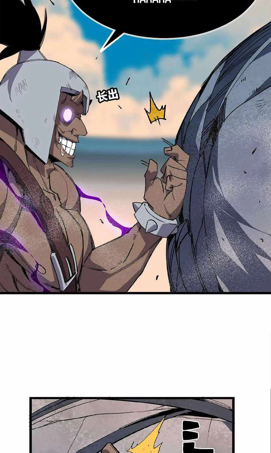 Hero X Demon Queen Zinmanga X Chapter 43 Page 24