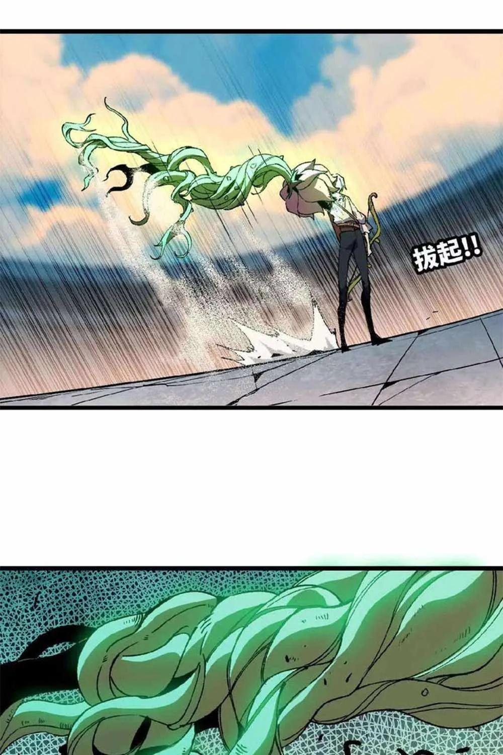 Hero X Demon Queen Zinmanga X Chapter 42 Page 7
