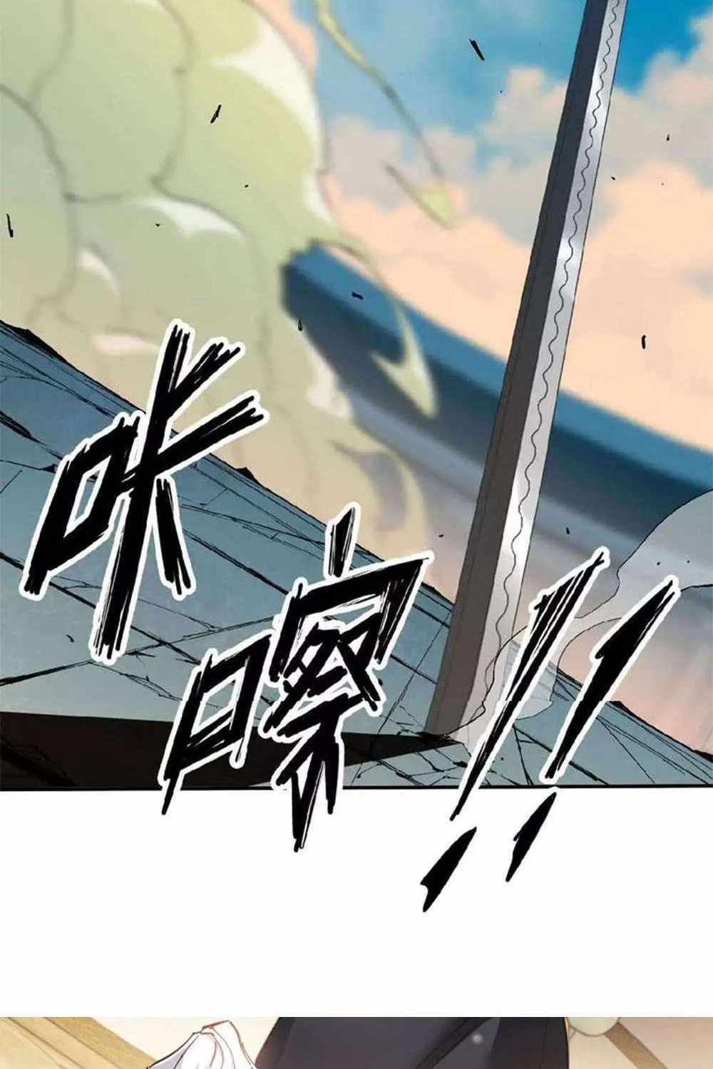 Hero X Demon Queen Zinmanga X Chapter 41 Page 68