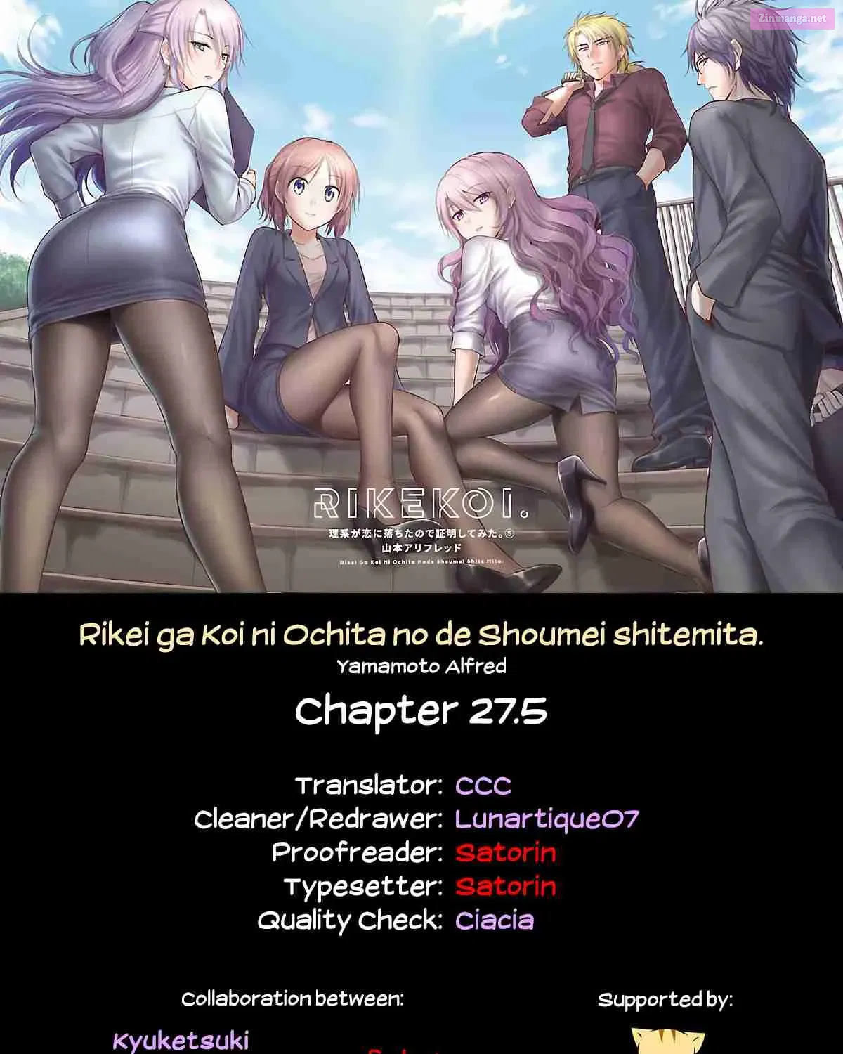 Rikei ga Koi ni Ochita no de Shoumei shitemita. Zinmanga X Chapter 27.5 Page 7