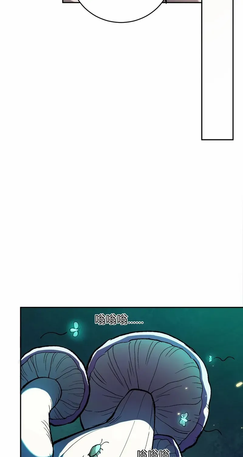 Virus King Zinmanga X Chapter 40 Page 41
