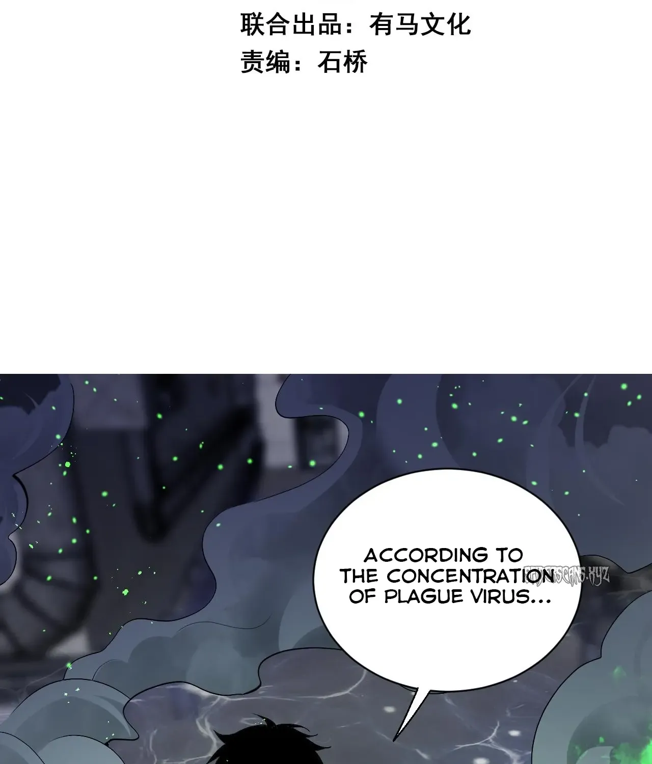Virus King Zinmanga X Chapter 18 Page 3
