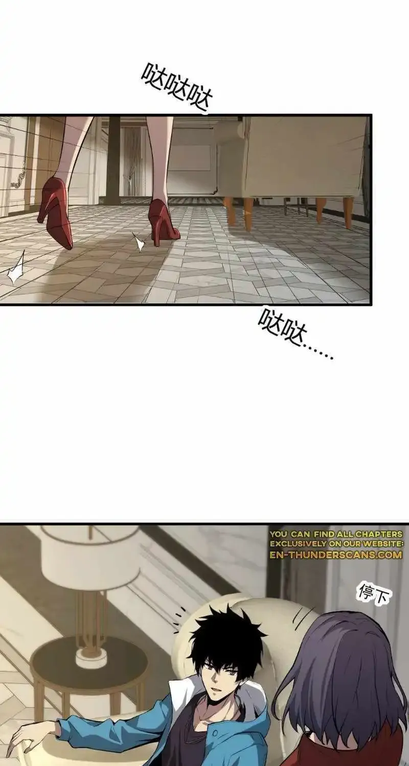 Virus King Zinmanga X Chapter 9 Page 20