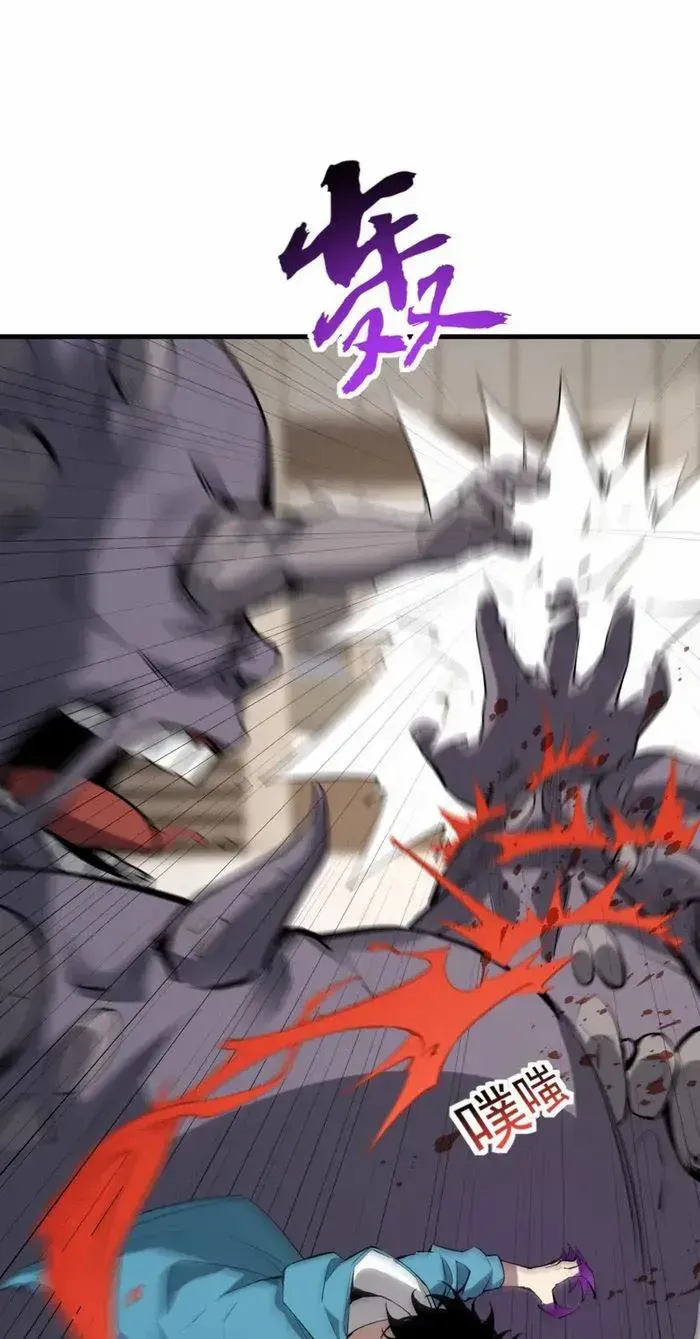 Virus King Zinmanga X Chapter 5 Page 28
