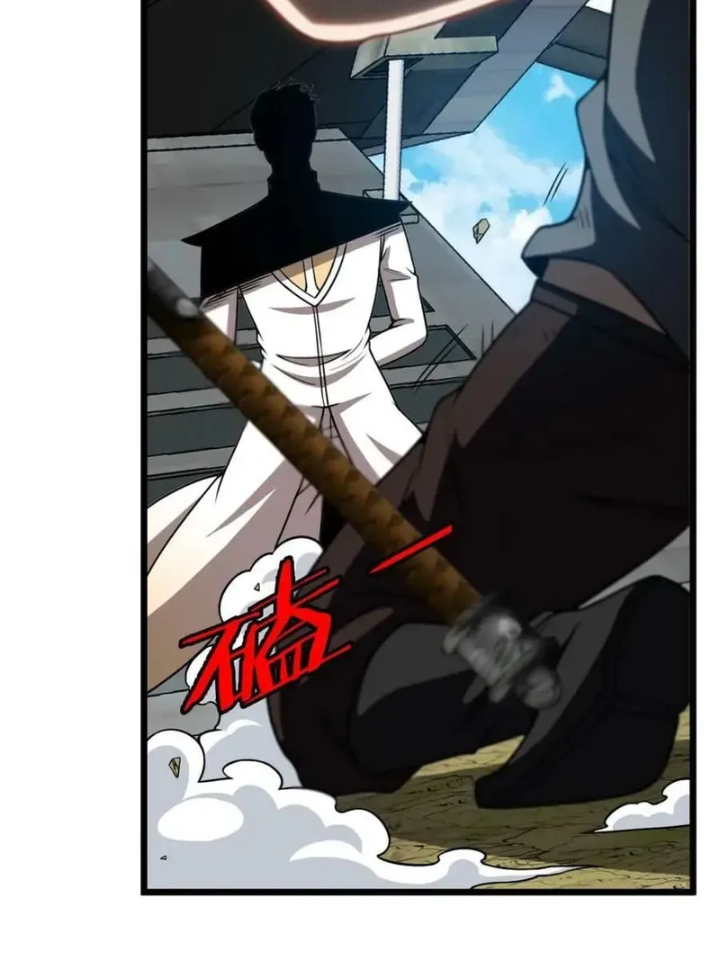 Super God System Zinmanga X Chapter 70 Page 6