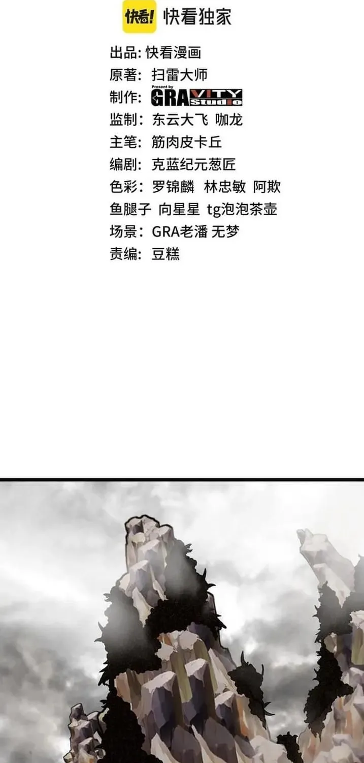 Super God System Zinmanga X Chapter 54 Page 2