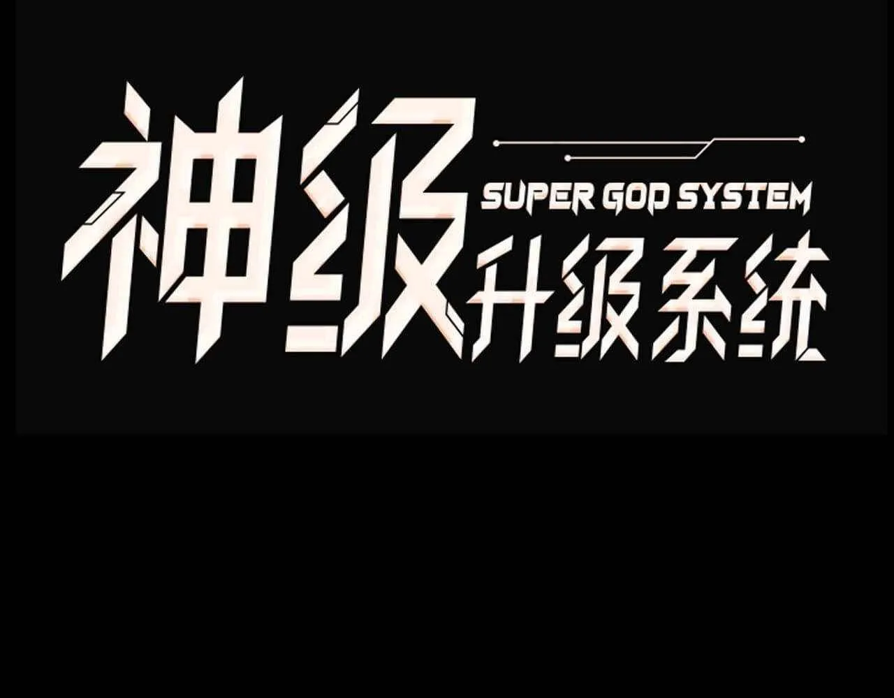 Super God System Zinmanga X Chapter 0 Page 49