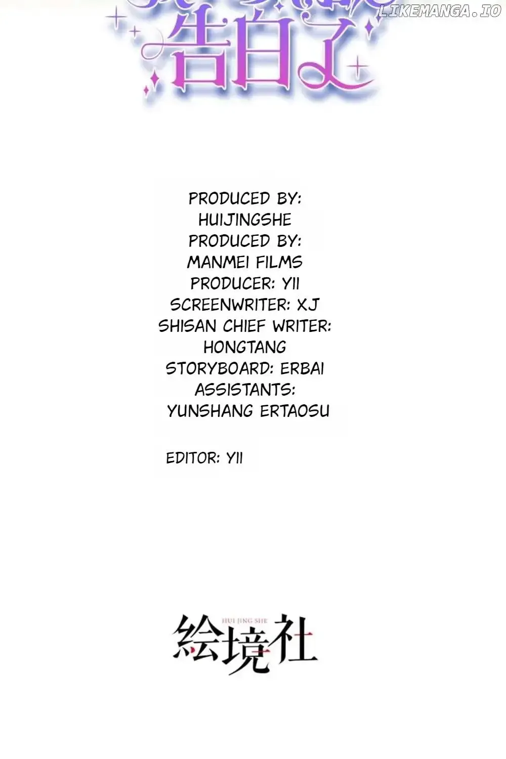 I’m in Love with My Foe Zinmanga X Chapter 137 Page 18