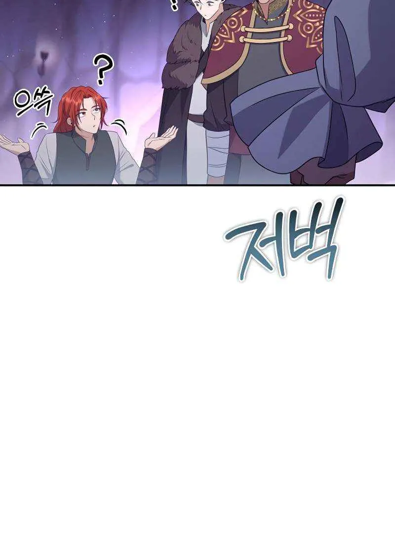 Margrave’s Bastard Son was The Emperor Zinmanga X Chapter 60 Page 69