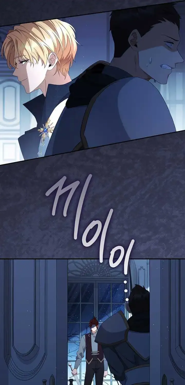 Margrave’s Bastard Son was The Emperor Zinmanga X Chapter 59 Page 9