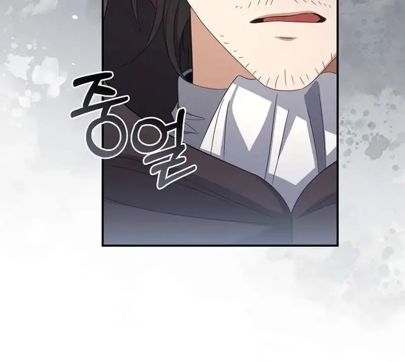 Margrave’s Bastard Son was The Emperor Zinmanga X Chapter 57 Page 53