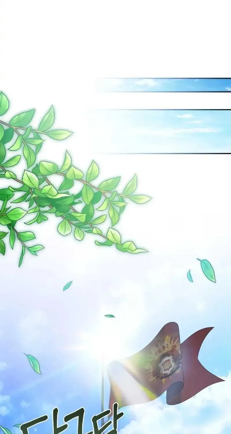 Margrave’s Bastard Son was The Emperor Zinmanga X Chapter 38 Page 75