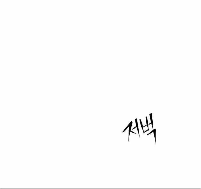 Ha Buk Paeng’s youngest son Zinmanga X Chapter 73 Page 38