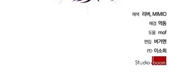 I Became A Level 999 Mastermind Demon King Zinmanga X Chapter 26 Page 100