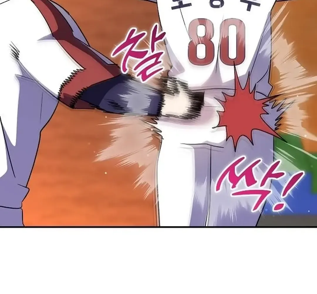 Genius Hitter Hits Fastball Zinmanga X Chapter 31 Page 7
