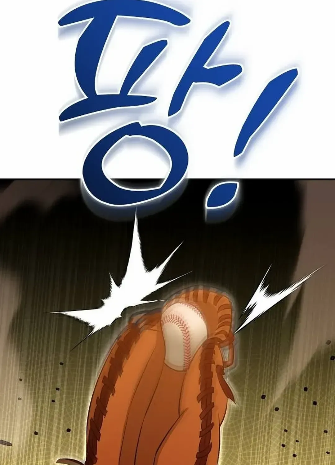 Genius Hitter Hits Fastball Zinmanga X Chapter 26 Page 82