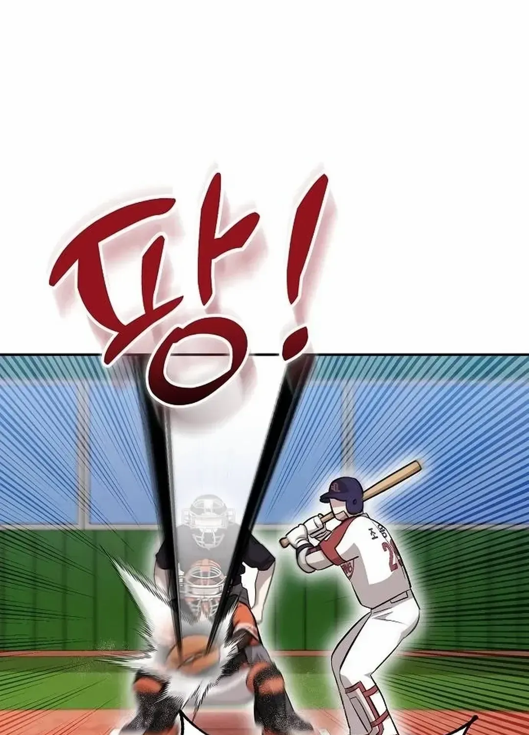 Genius Hitter Hits Fastball Zinmanga X Chapter 19 Page 5