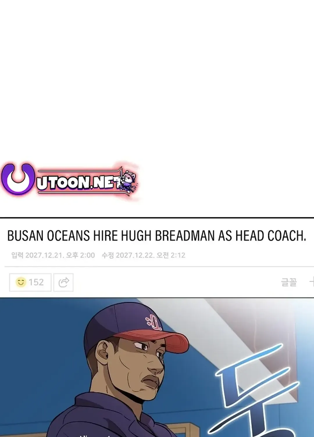 Genius Hitter Hits Fastball Zinmanga X Chapter 6 Page 16