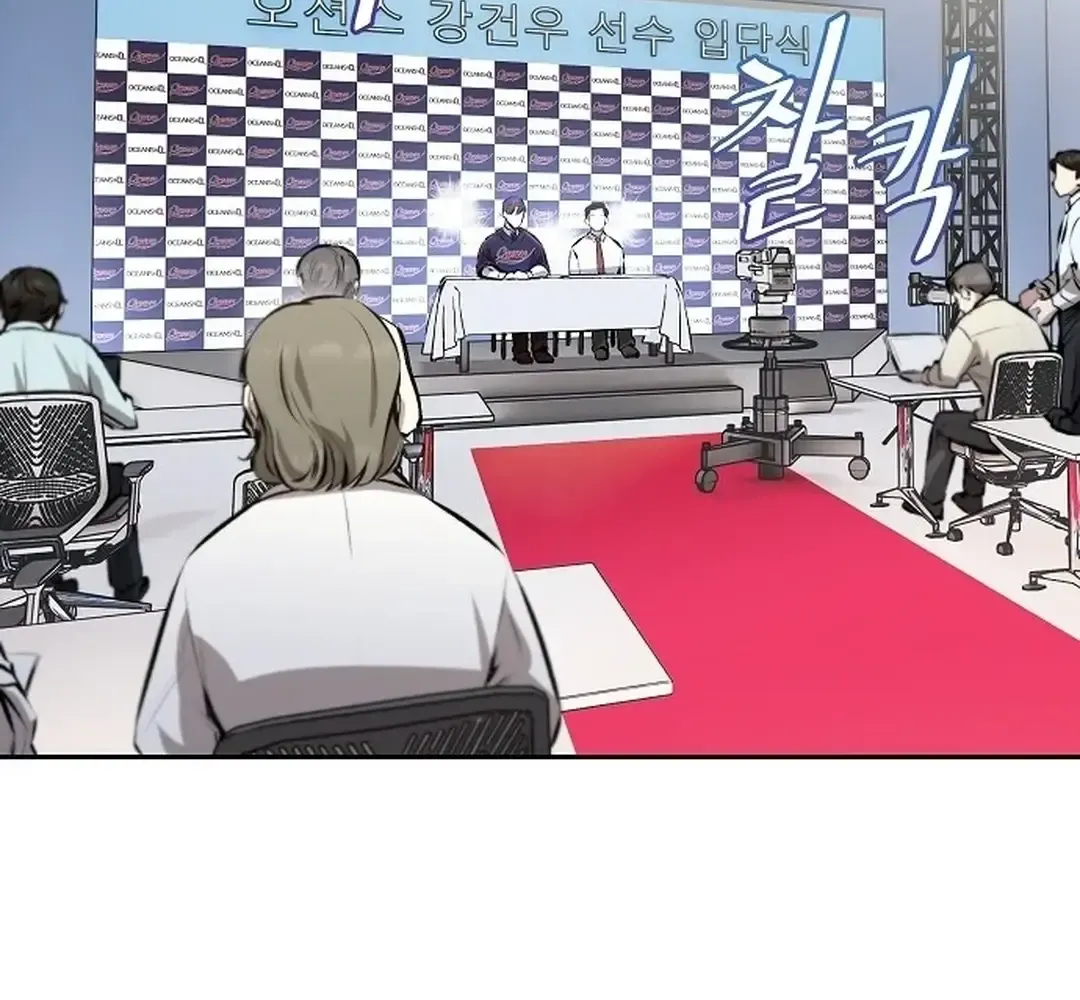 Genius Hitter Hits Fastball Zinmanga X Chapter 4 Page 19