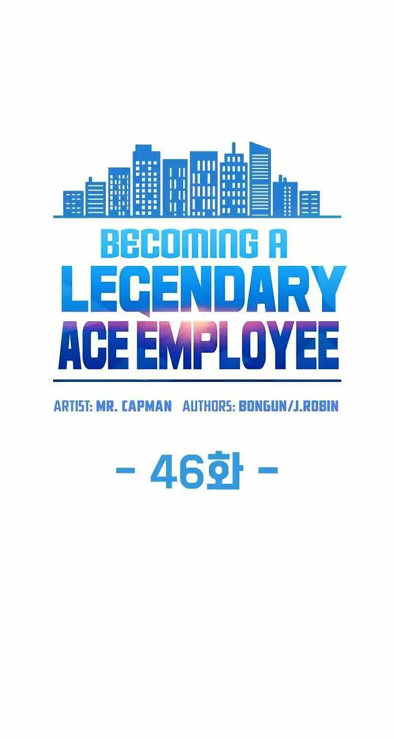 Becoming A Legendary Ace Employee Zinmanga X Chapter 46 Page 12
