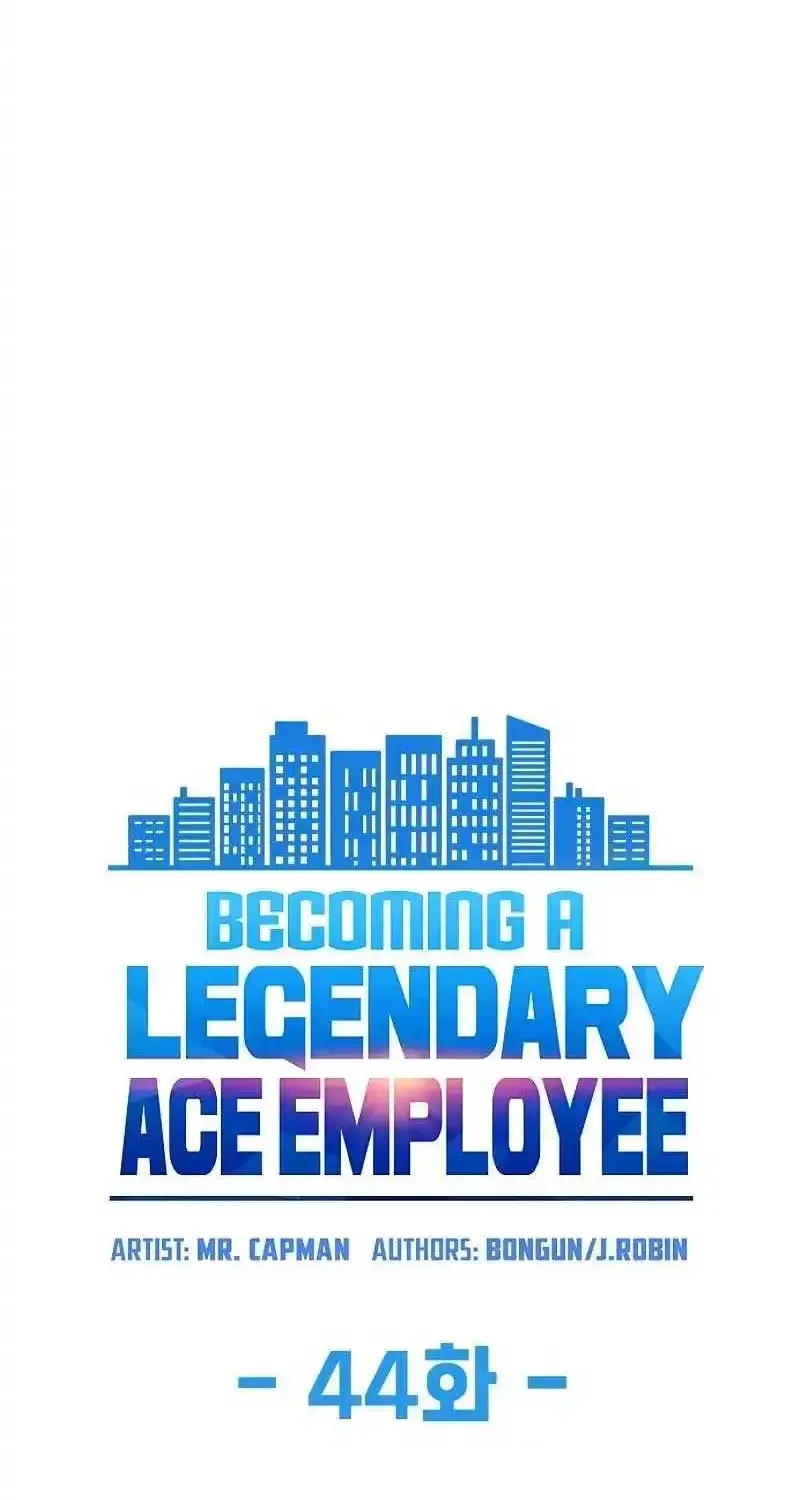 Becoming A Legendary Ace Employee Zinmanga X Chapter 44 Page 10