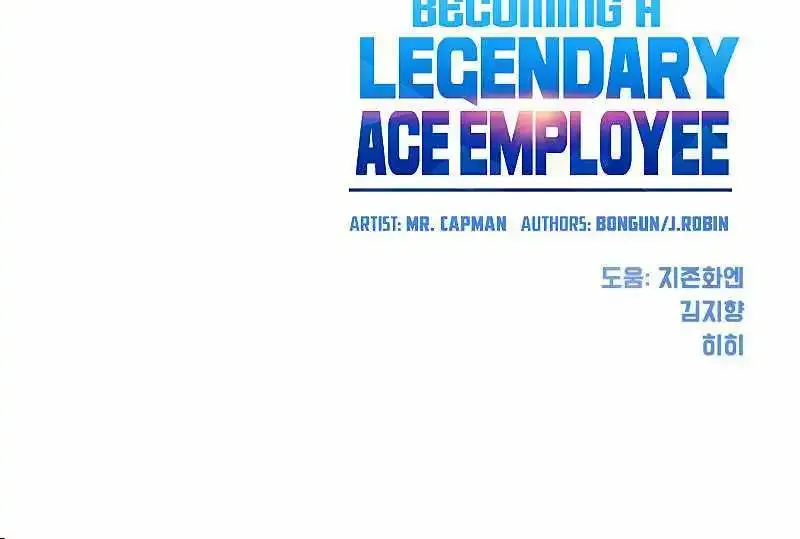 Becoming A Legendary Ace Employee Zinmanga X Chapter 41 Page 83