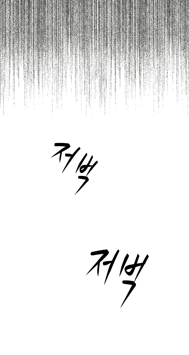 Becoming A Legendary Ace Employee Zinmanga X Chapter 7 Page 74