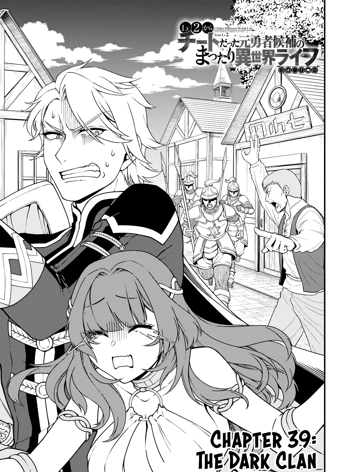 Chillin Different World Life Of The Ex-Brave Candidate Was Cheat From Lv2 Zinmanga X Chapter 39 Page 3